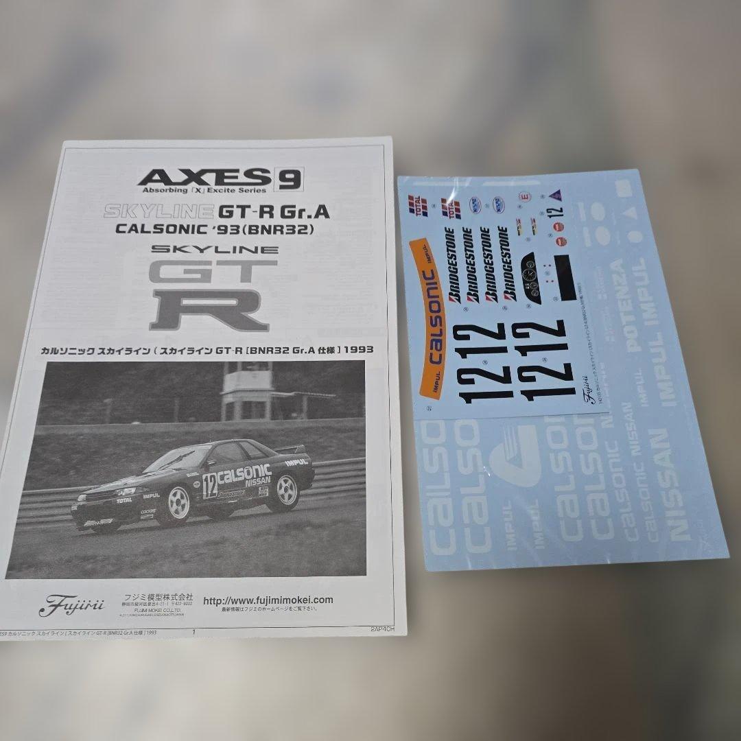 スカイライン GT-R [BNR32] プラモデル 1993年製