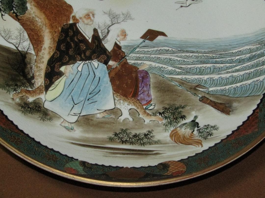 【九谷焼　高砂・尉と姥図　一尺五寸　大皿】