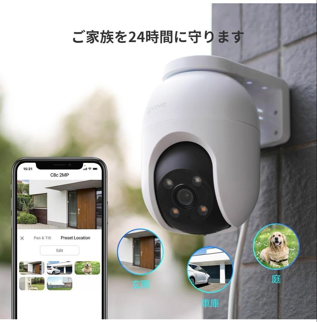 EZVIZ HIKVISION C8c PTZ 監視カメラ　２台