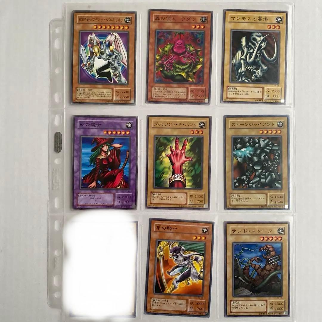 【まとめ売り】遊戯王　ノーマル　地属性　モンスターカードセット 163枚