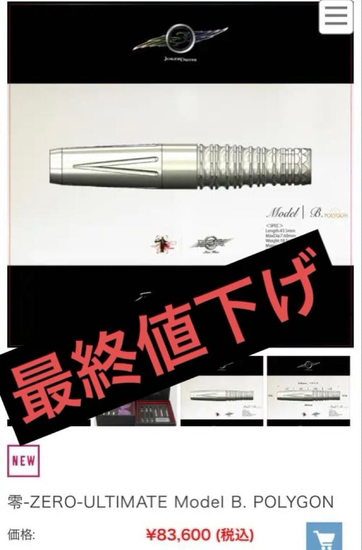 JOKER D ZERO-ULTIMATE Model Bポリゴン