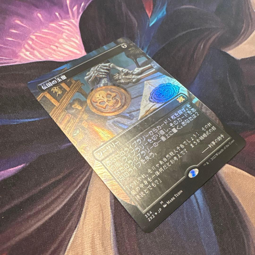 【まとめ買い200円値引】伝国の玉璽 ボーダーレス FOIL JP