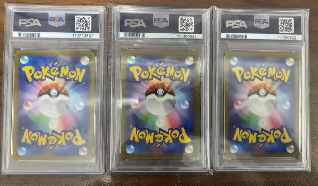 コイキングAR/レアコイルARx2 PSA10 3枚セット