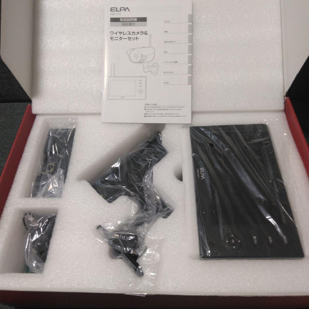 ELPA CMS-7110 ワイヤレス　カメラ＆モニター