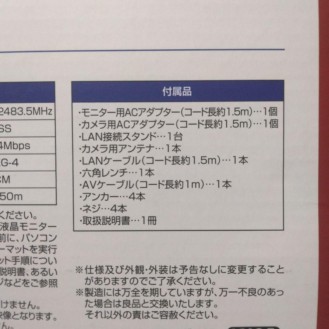 ELPA CMS-7110 ワイヤレス　カメラ＆モニター