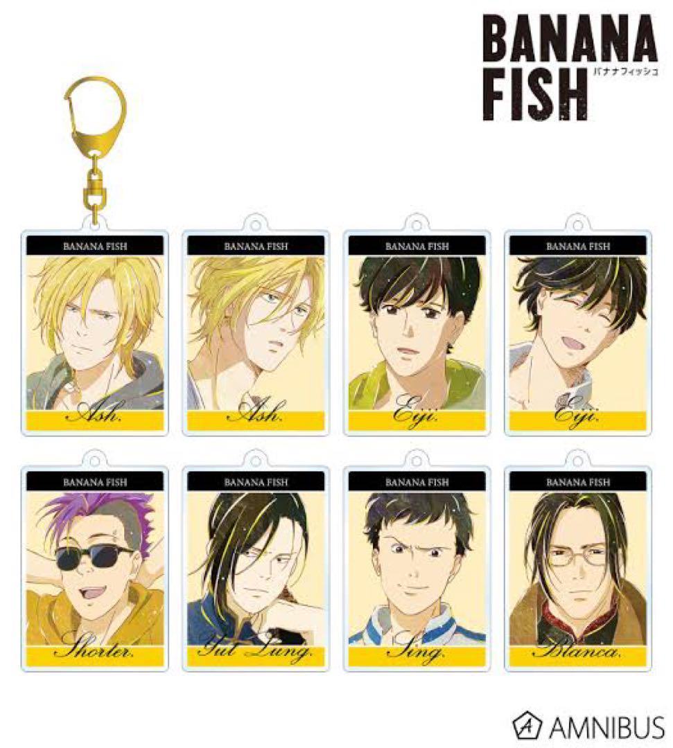 BANANA FISH トレーディング商品 7種セット まとめ売り