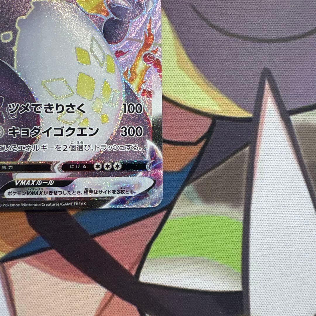 ポケモンカード　リザードンvmax ssr