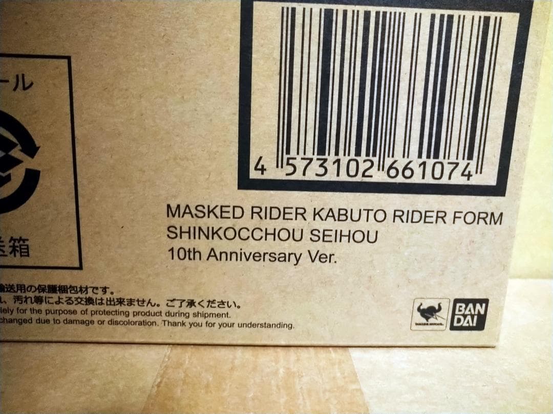 【未開封】S.H.Figuarts 仮面ライダーカブト 10th