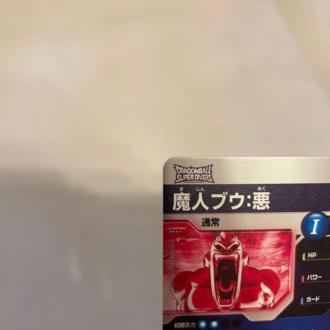ドラゴンボールスーパーダイバーズ SDV6-066 魔人ブウ:悪　パラレル