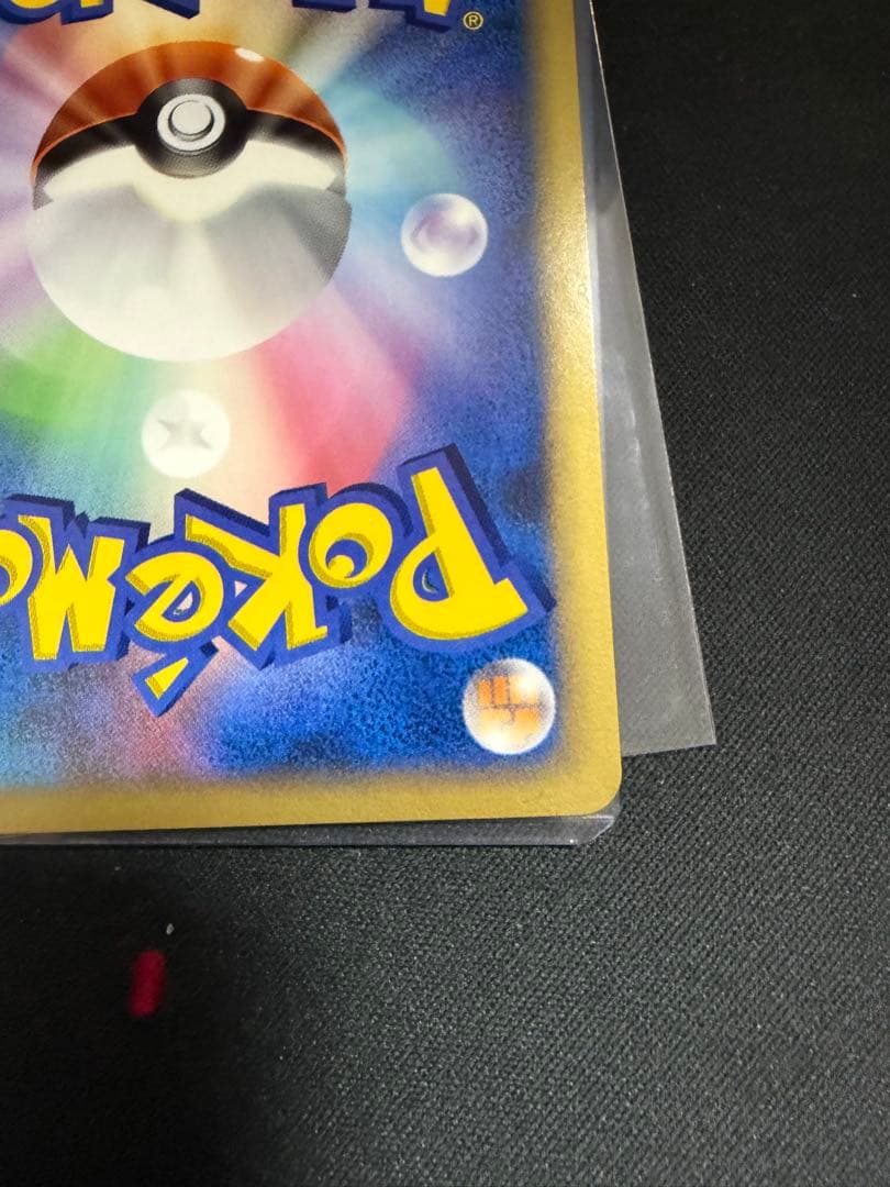 勝利のメダル　プロモ　2006年　ピカチュウ