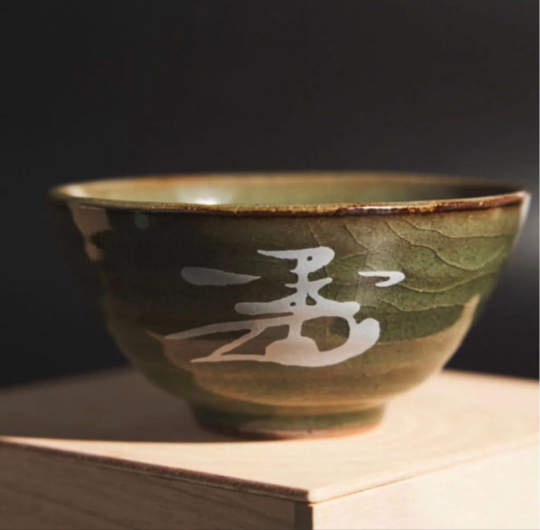 戦国三英傑 花押茶器 3客セット（信長・秀吉・家康）美濃焼 箱付