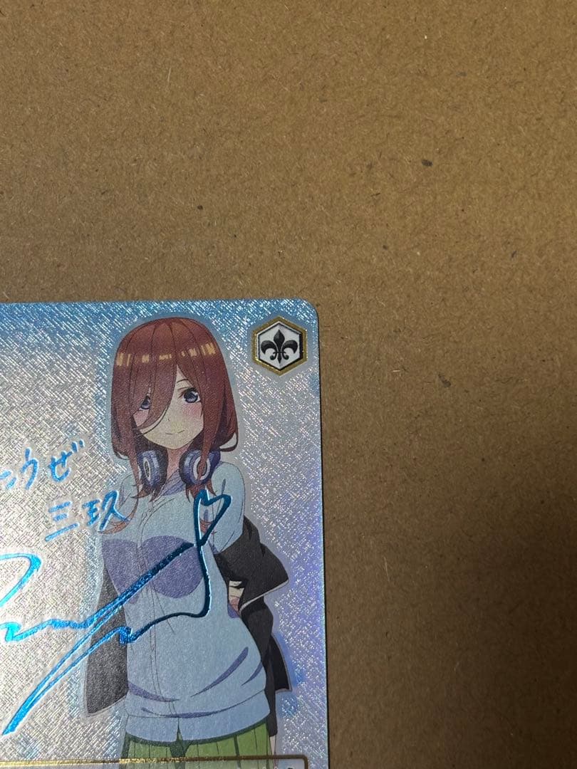 ヴァイスシュヴァルツ　踏み出す一歩　中野三玖　ssp