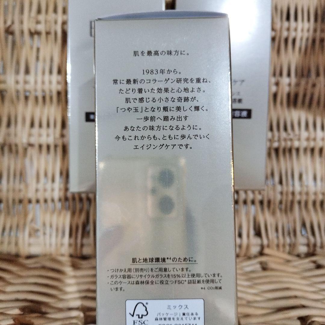 ELIXIR THE SERUM 50mL 2本セット