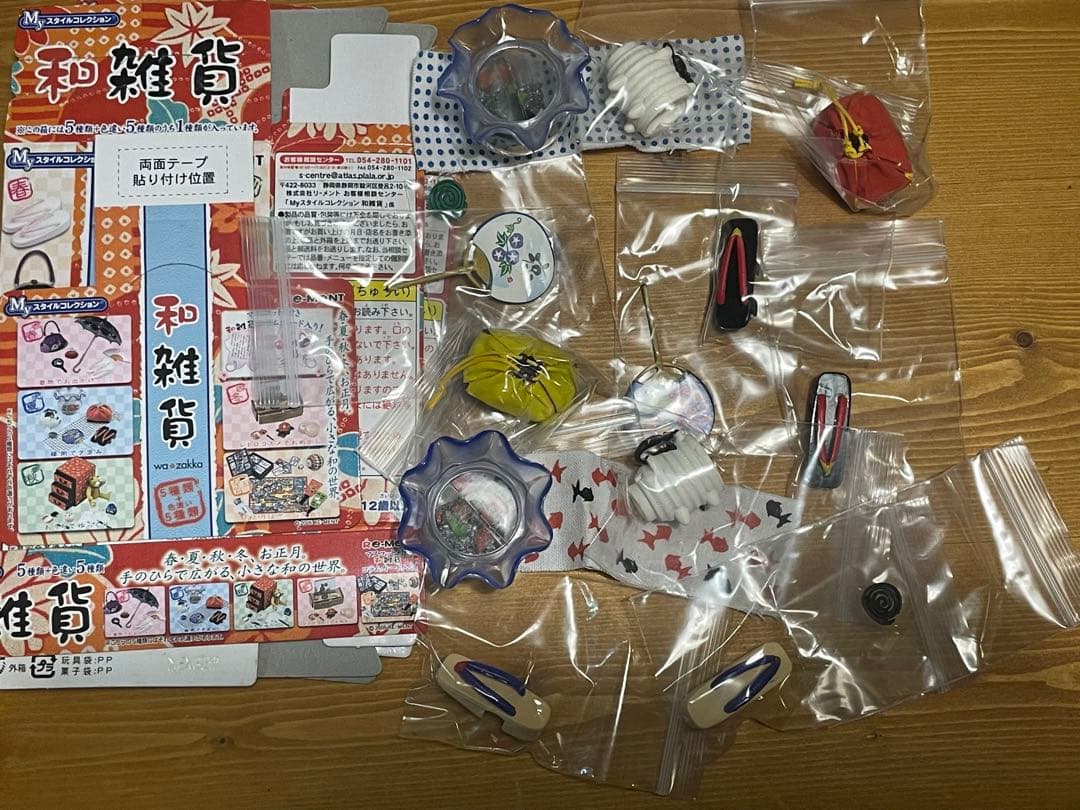 リーメント　re ment 和雑貨　コンプリート　全10種