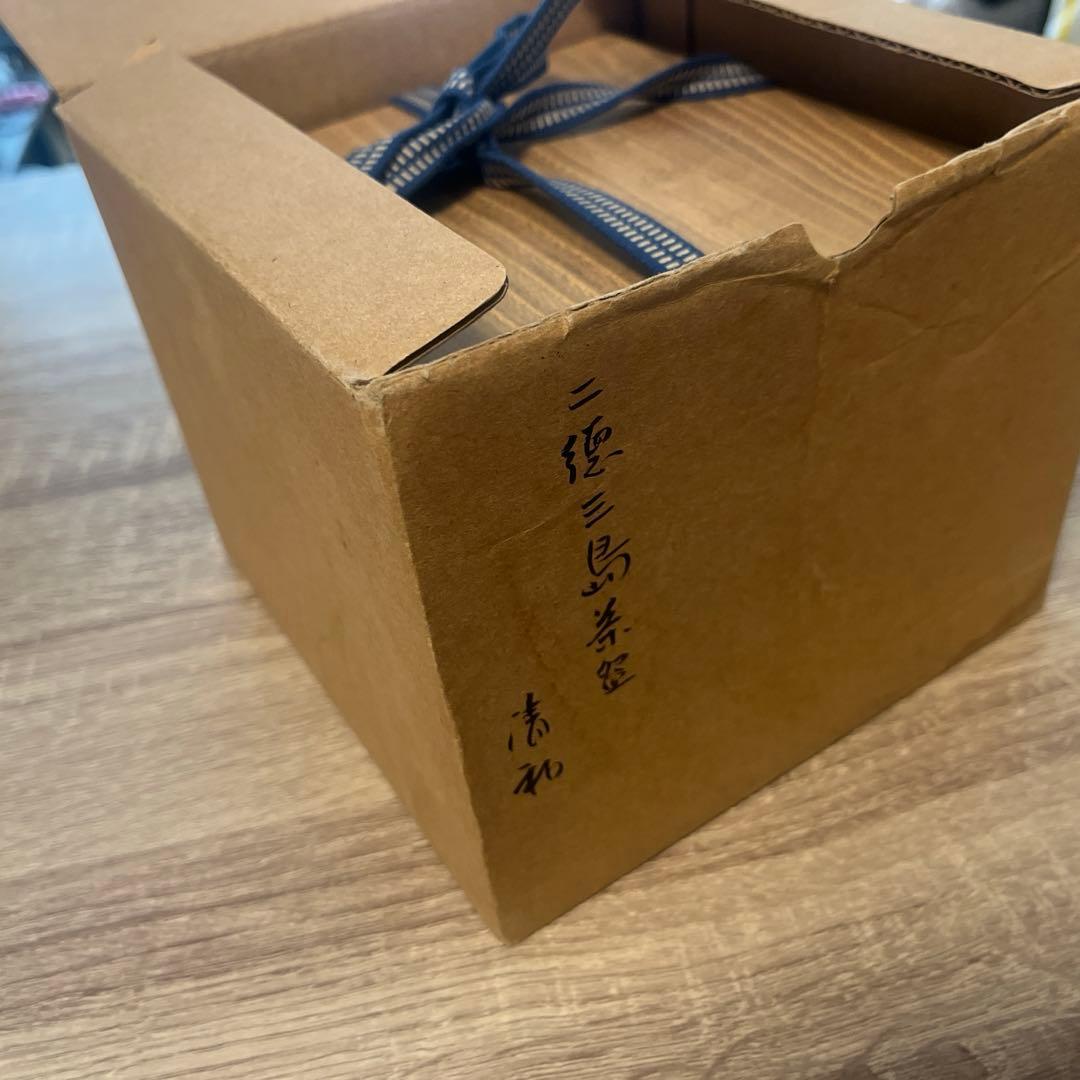 【美品】二徳三島茶碗　清和