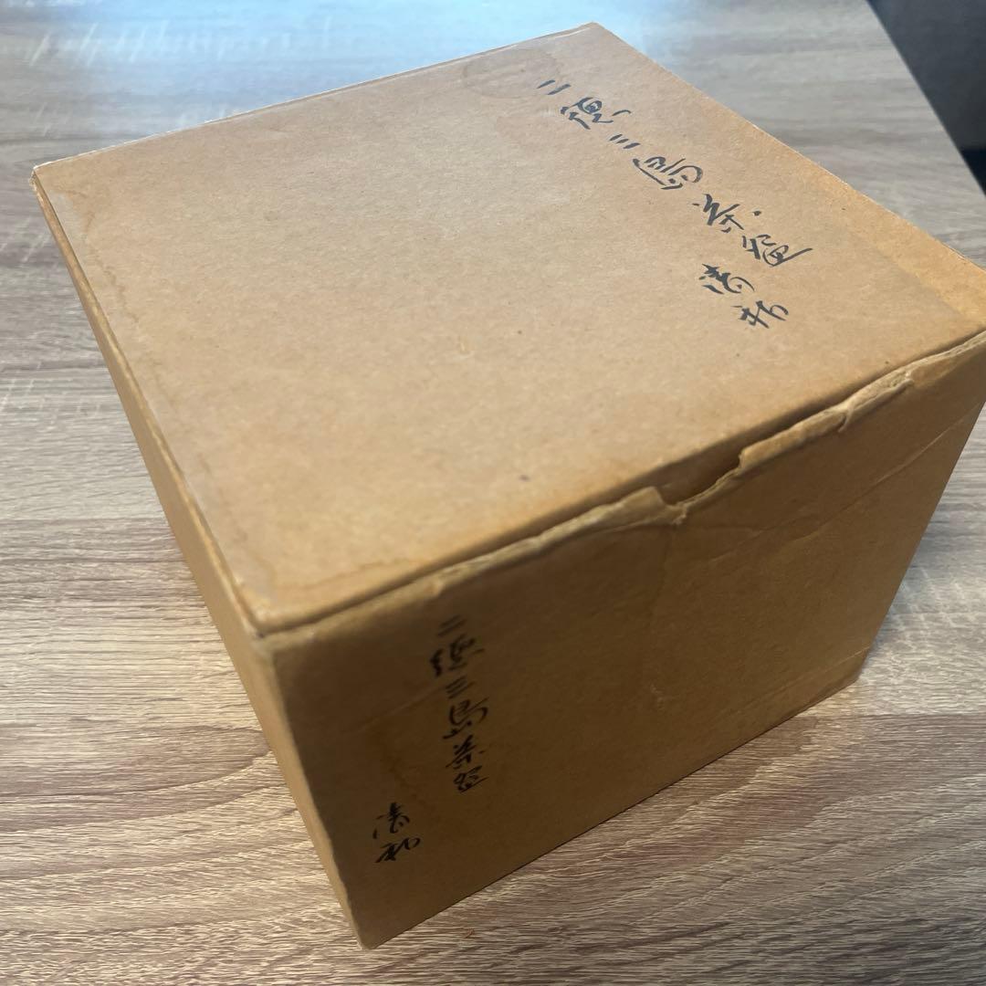 【美品】二徳三島茶碗　清和