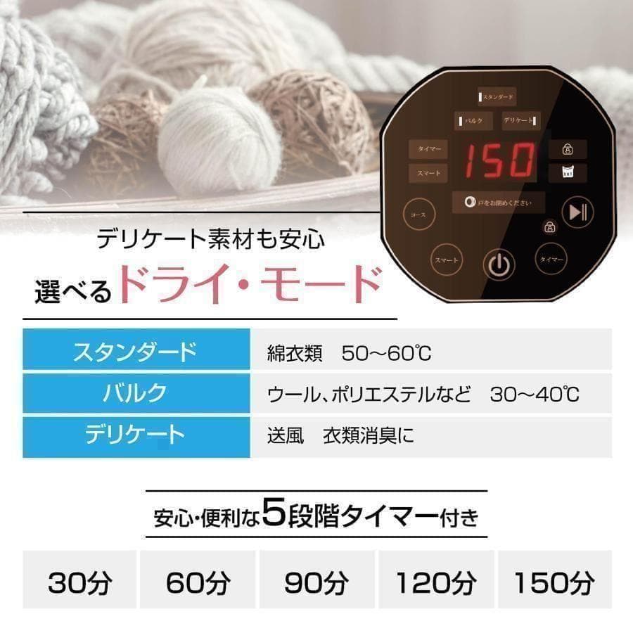 Yoquna 乾燥機 6kg UV照射 除菌機能 チャイルドロック A19