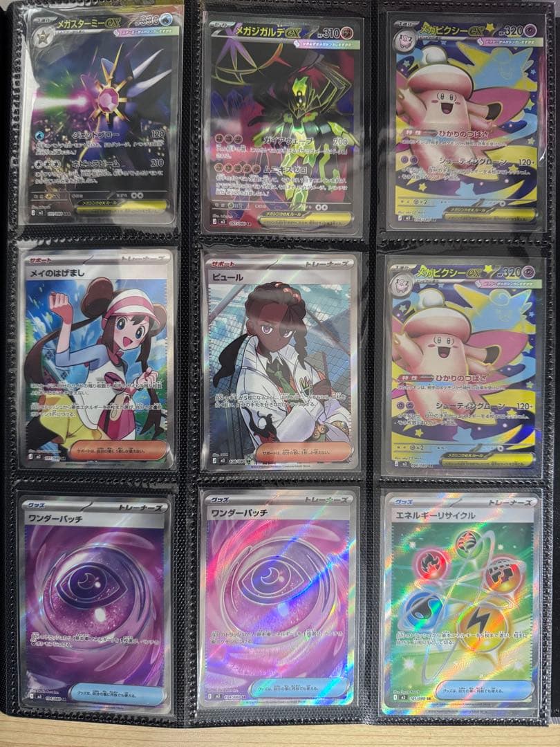 ウルトラレア ポケモンカードセット