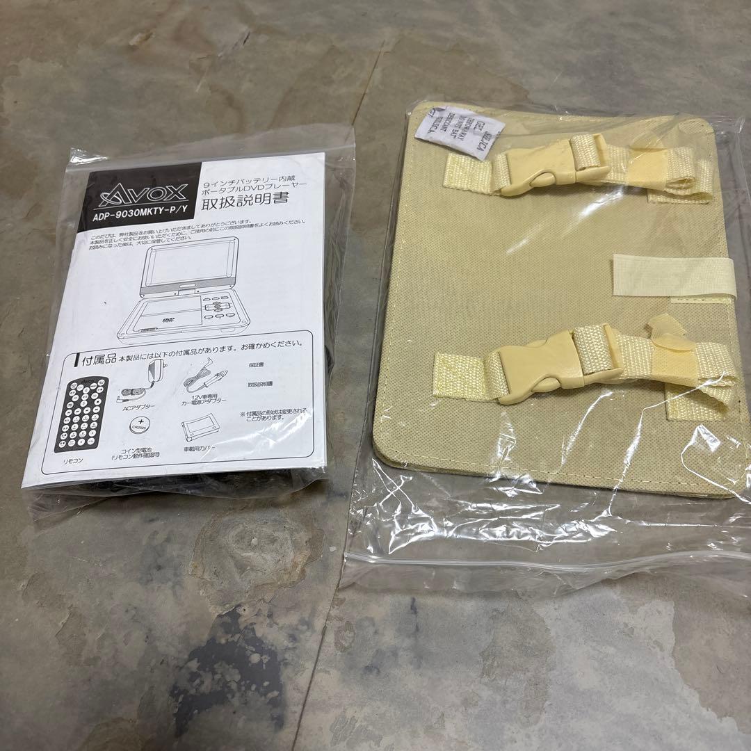 Avox ハローキティ ポータブルDVDプレーヤー 9インチ