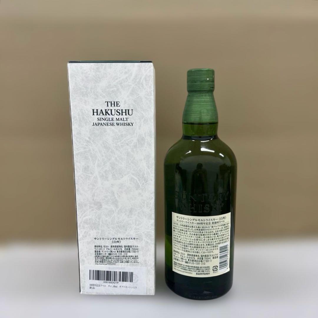 511038 サントリー白州 700ml　 100周年記念ラベル