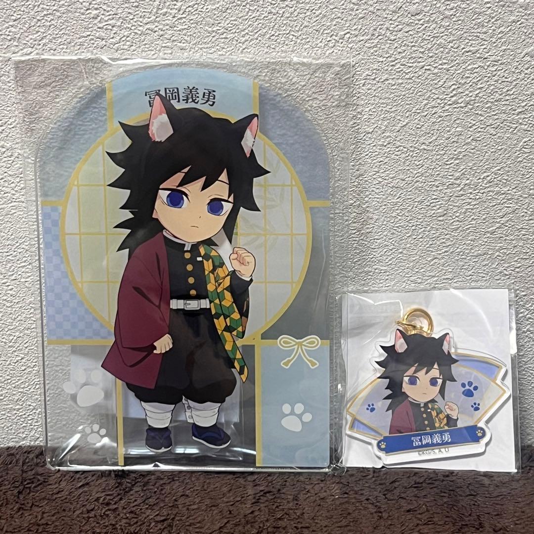 鬼滅の刃　ナンジャタウン　ミニゲーム　A賞　B賞　アクリルボード　冨岡義勇