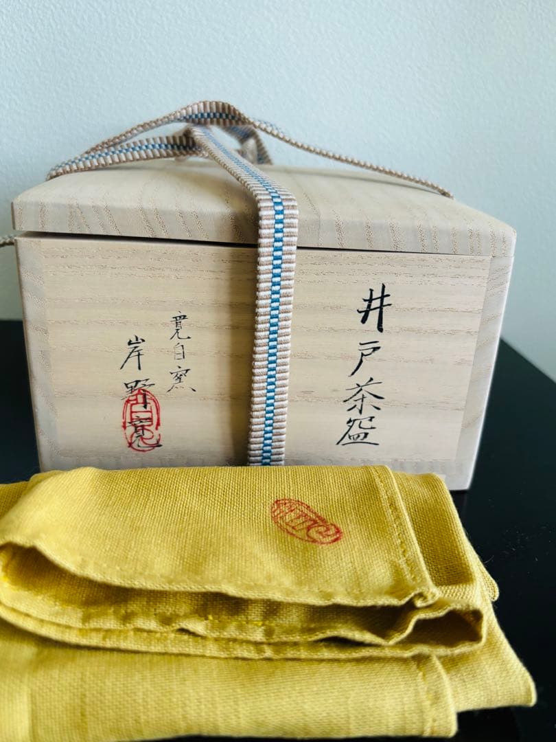 岸野寛　井戸茶盌　(Ａ）抹茶碗　茶道