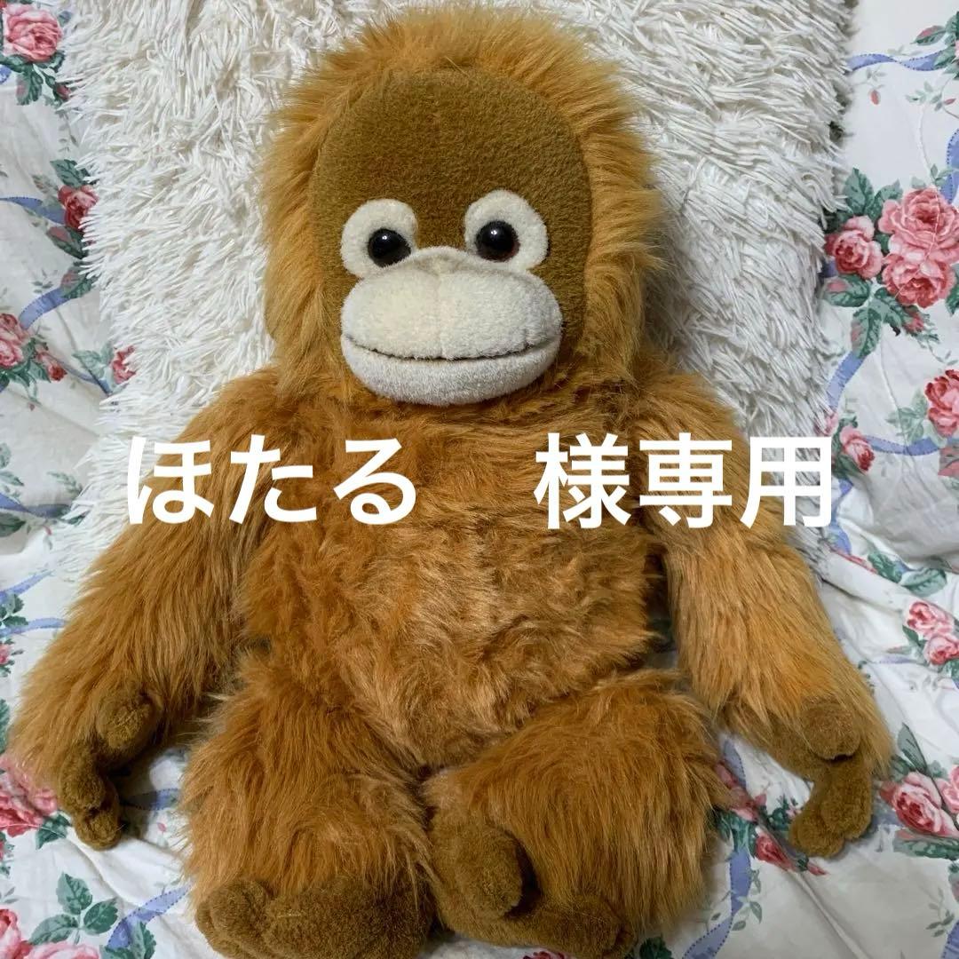 ナカジマコーポレーション　オラウータン　ぬいぐるみ　廃盤　日本製　希少
