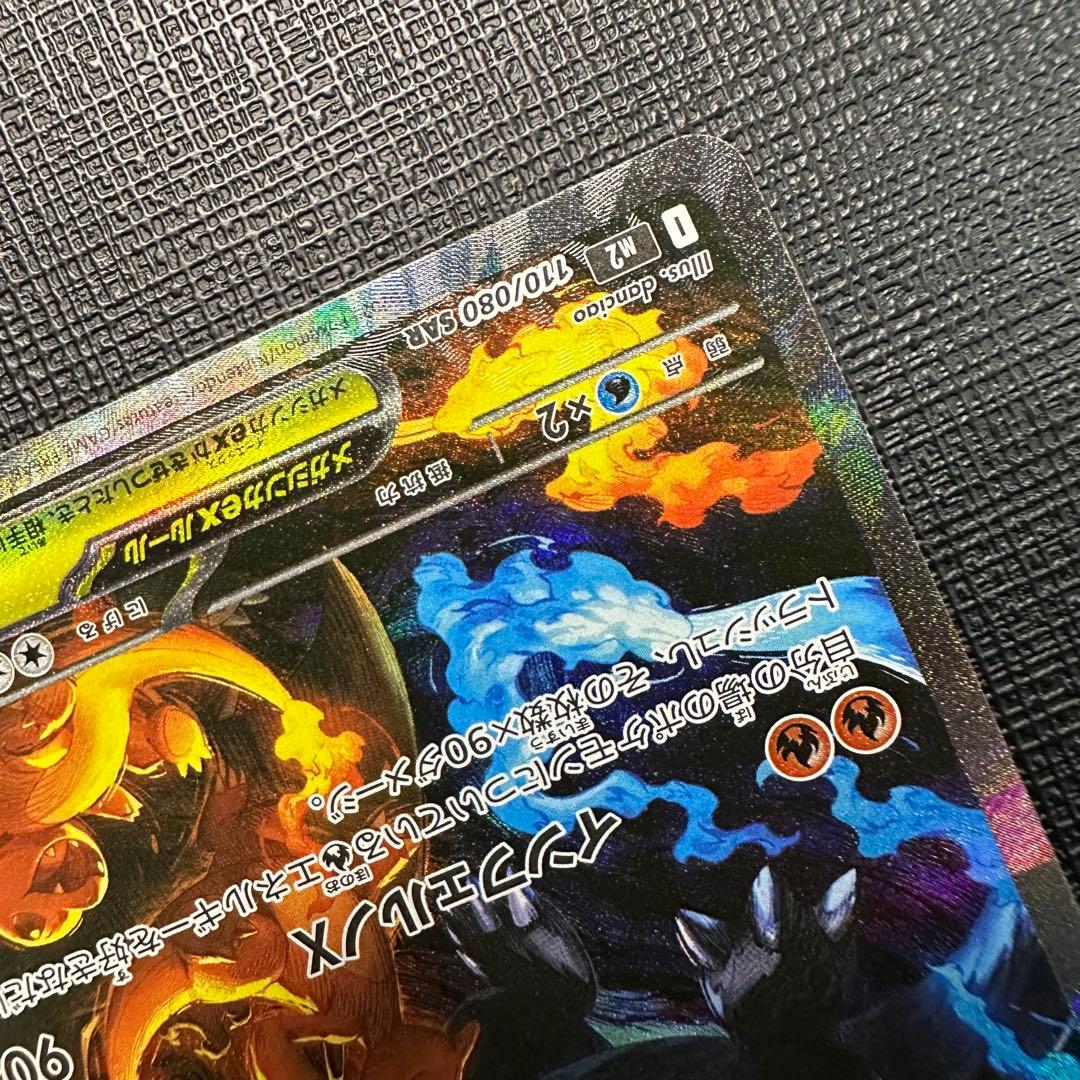 メガリザードンx SAR インフェルノx