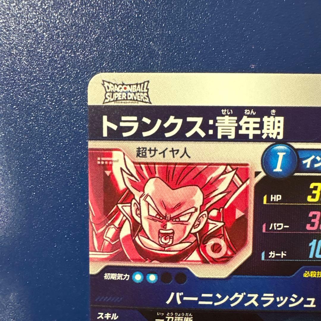 ドラゴンボールスーパーダイバーズ　SDV3-029 GDR★トランクス　パラレル
