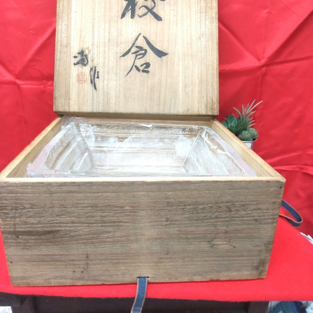 各務満☆　校倉　四角鉢　クリスタル