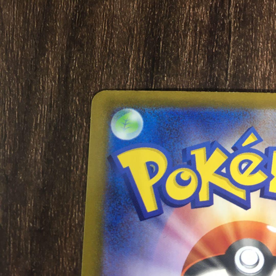 ポケモンカード　メガリザードンX ex MUR 116/080