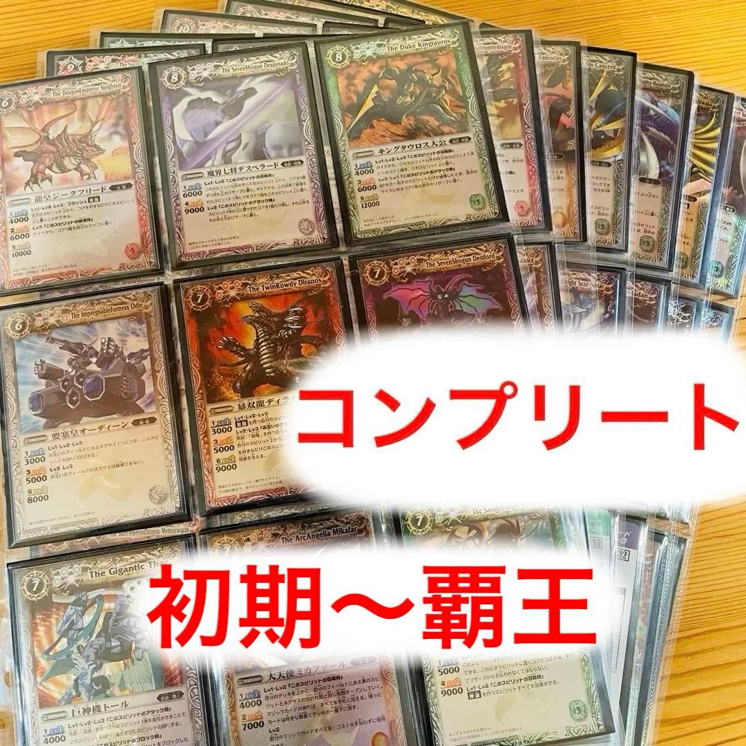 Xレア　コンプリートセット　bs01〜bs18　計94枚　初期〜覇王編