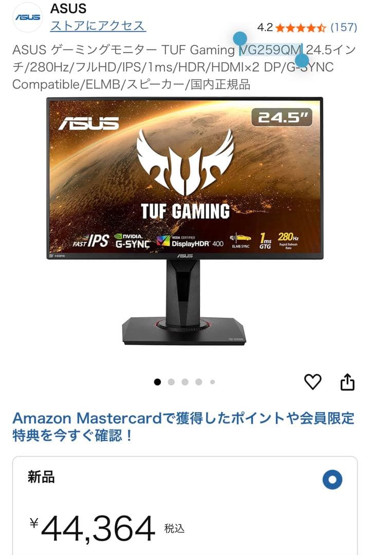 ASUS ゲーミングモニター VG259QM 24.5インチ280Hz