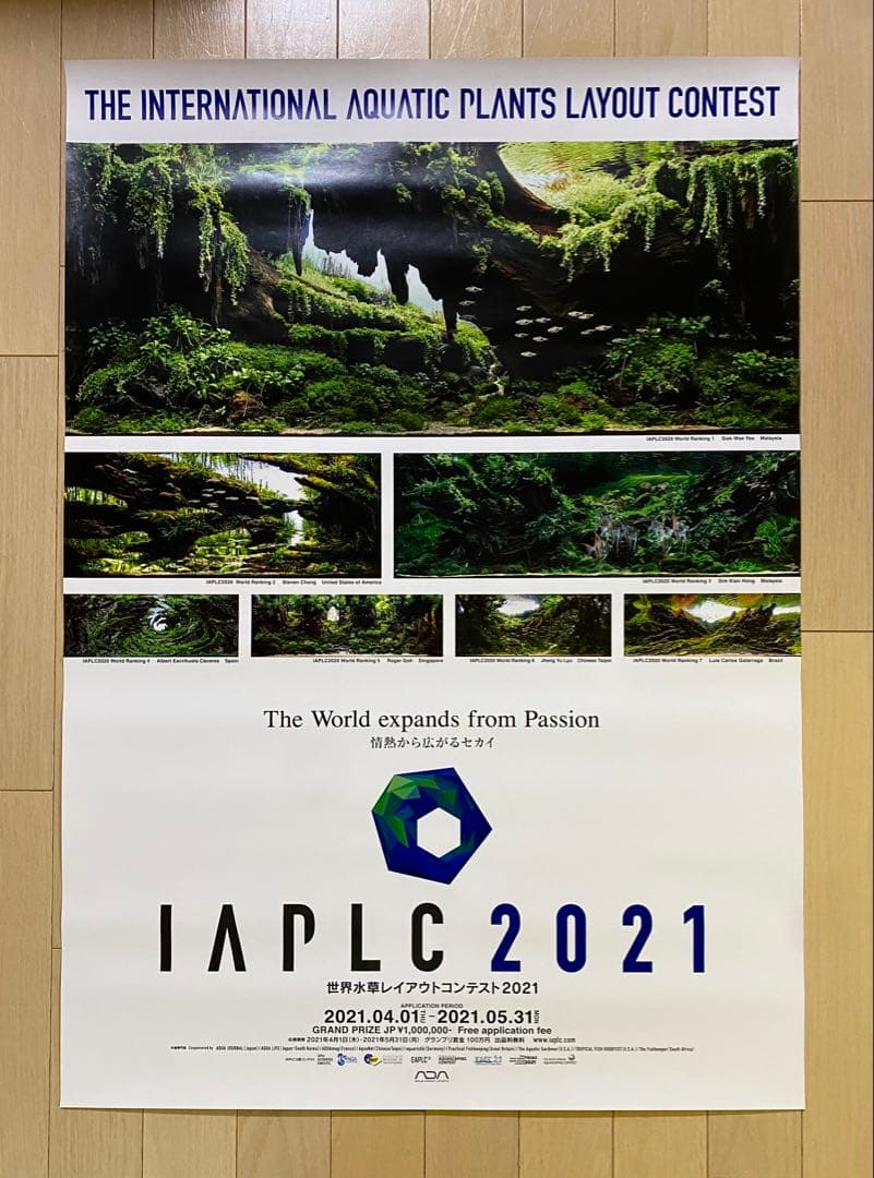 J*1様 【非売品】ADA ポスター7種 アクアデザインアマノ 天野尚 IAPL