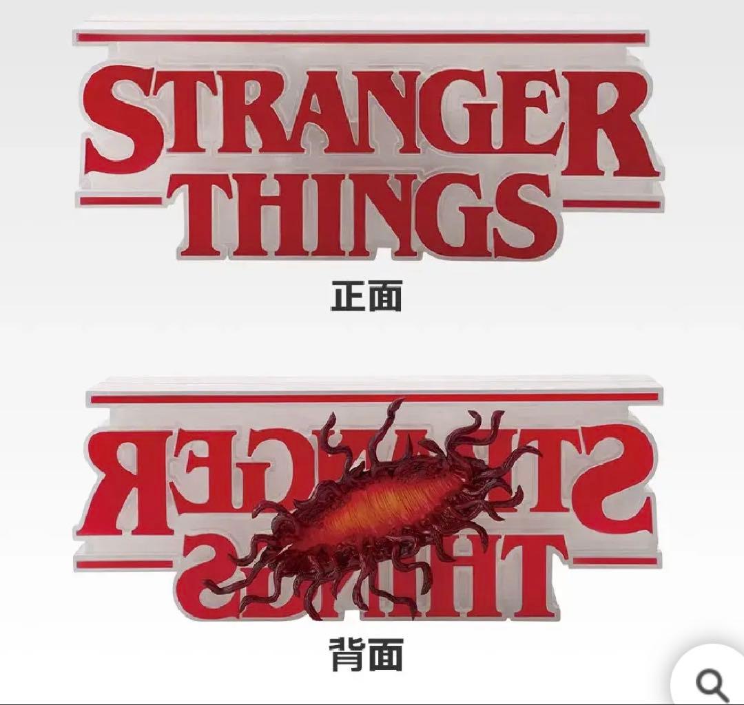 一番くじ ストレンジャー・シングス Vol.2 A賞 リバーシブルロゴフィギュア