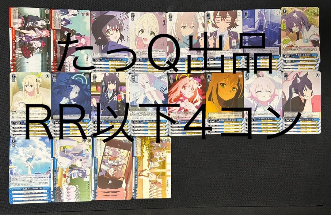 ヴァイス ブルアカ ブルーアーカイブThe Animation RR以下4コン