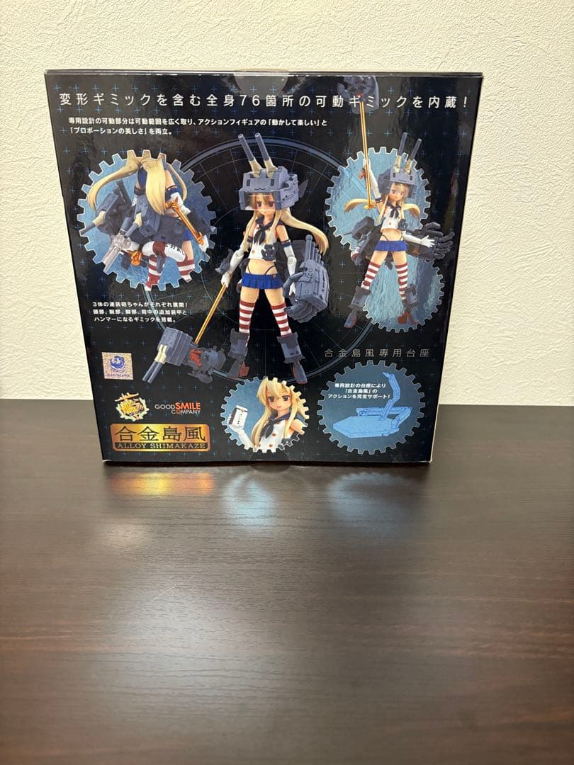 合金島風 フィギュア