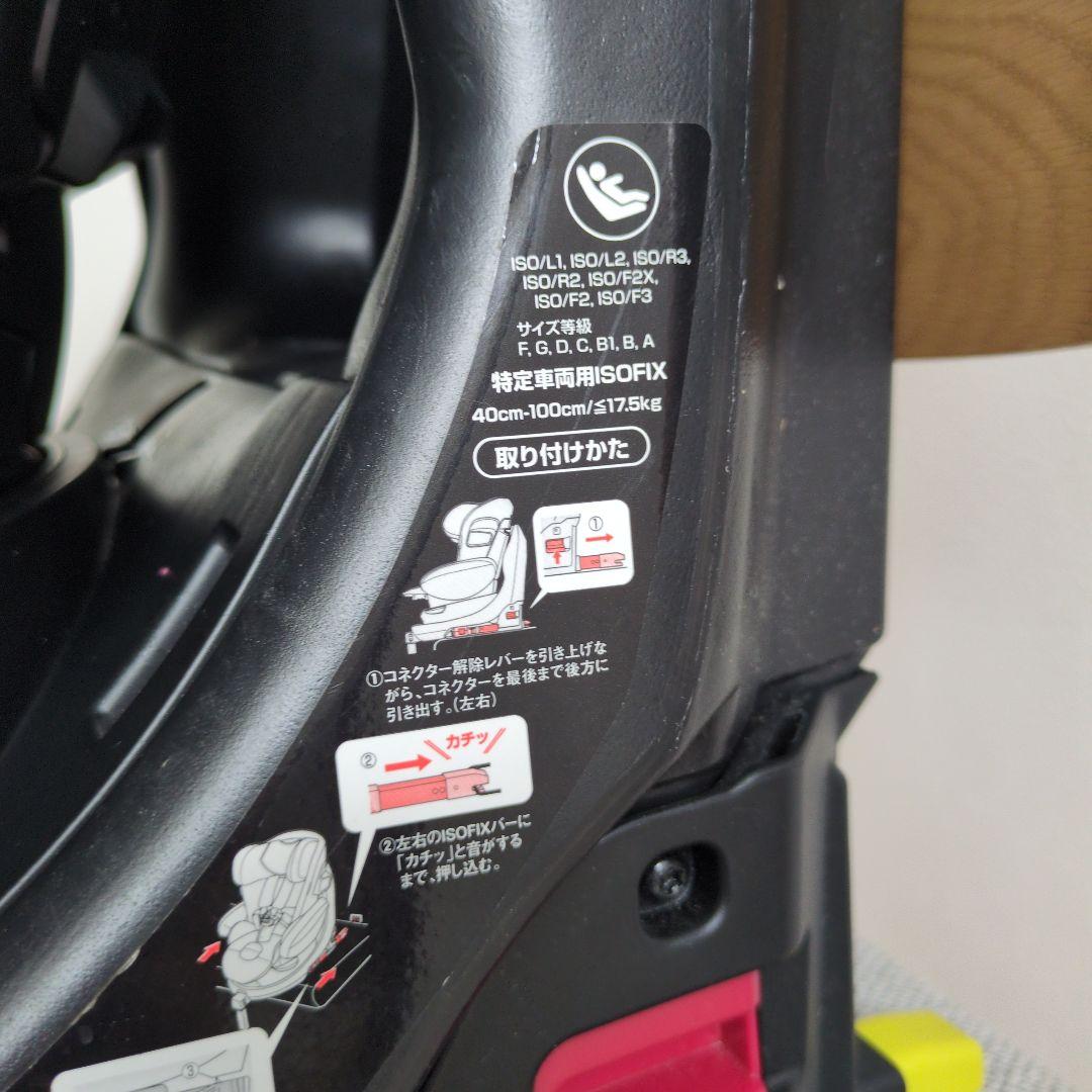 アップリカ チャイルドシート フラディア　グロウ　ISOFIX 360°