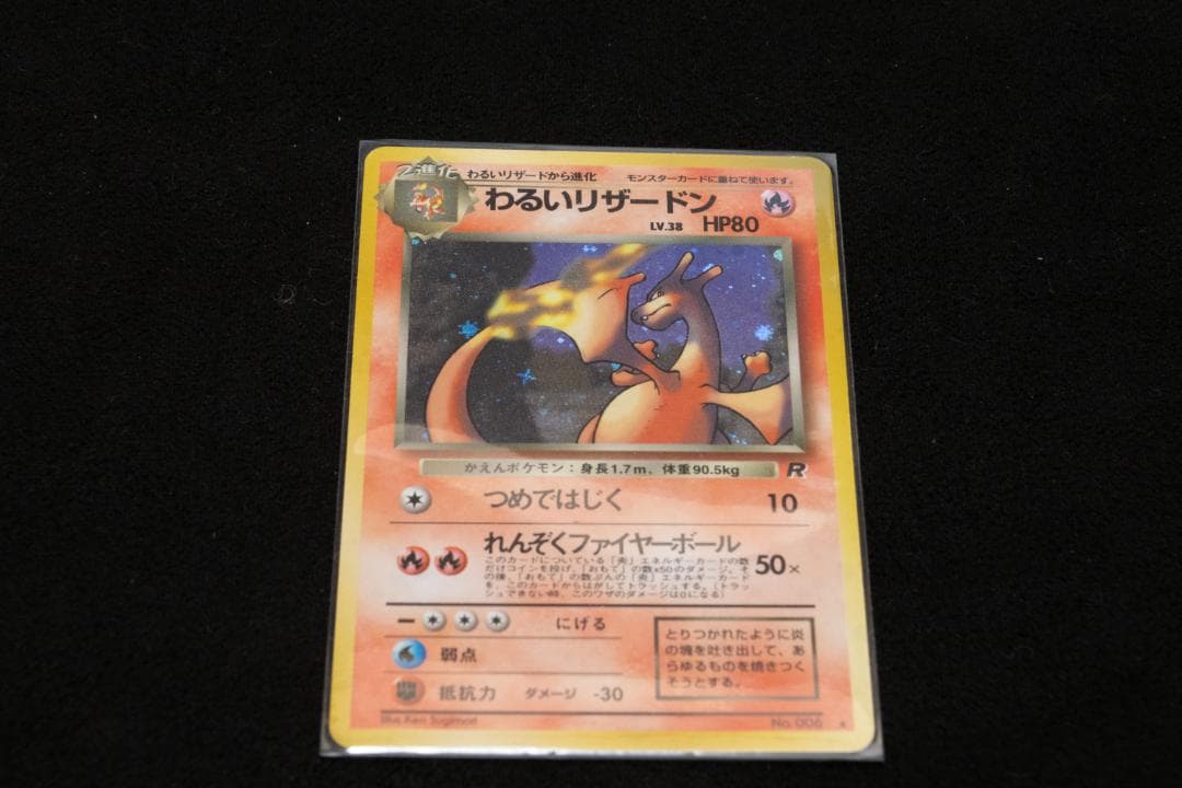 旧裏 ポケモンカード カメックス わるいリザードン 等 130枚以上