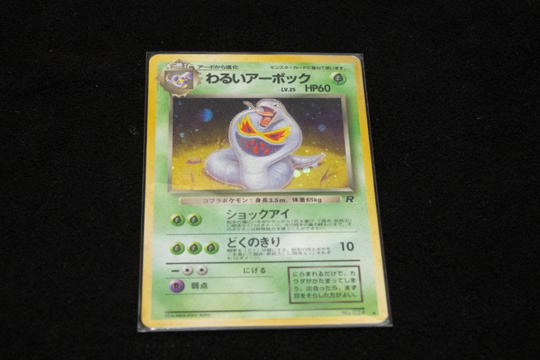 旧裏 ポケモンカード カメックス わるいリザードン 等 130枚以上