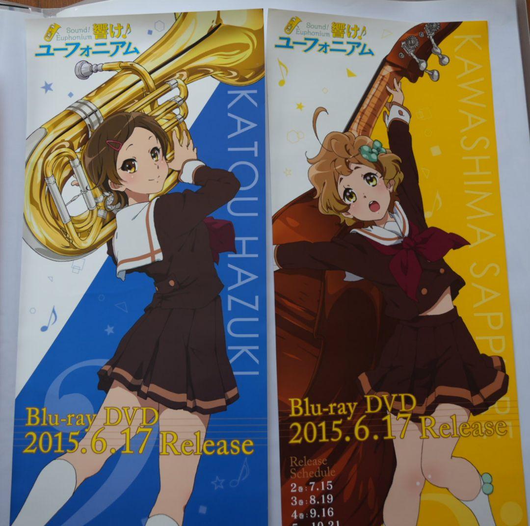 響け！ユーフォニアム Blu-ray販促ポスター4枚セット