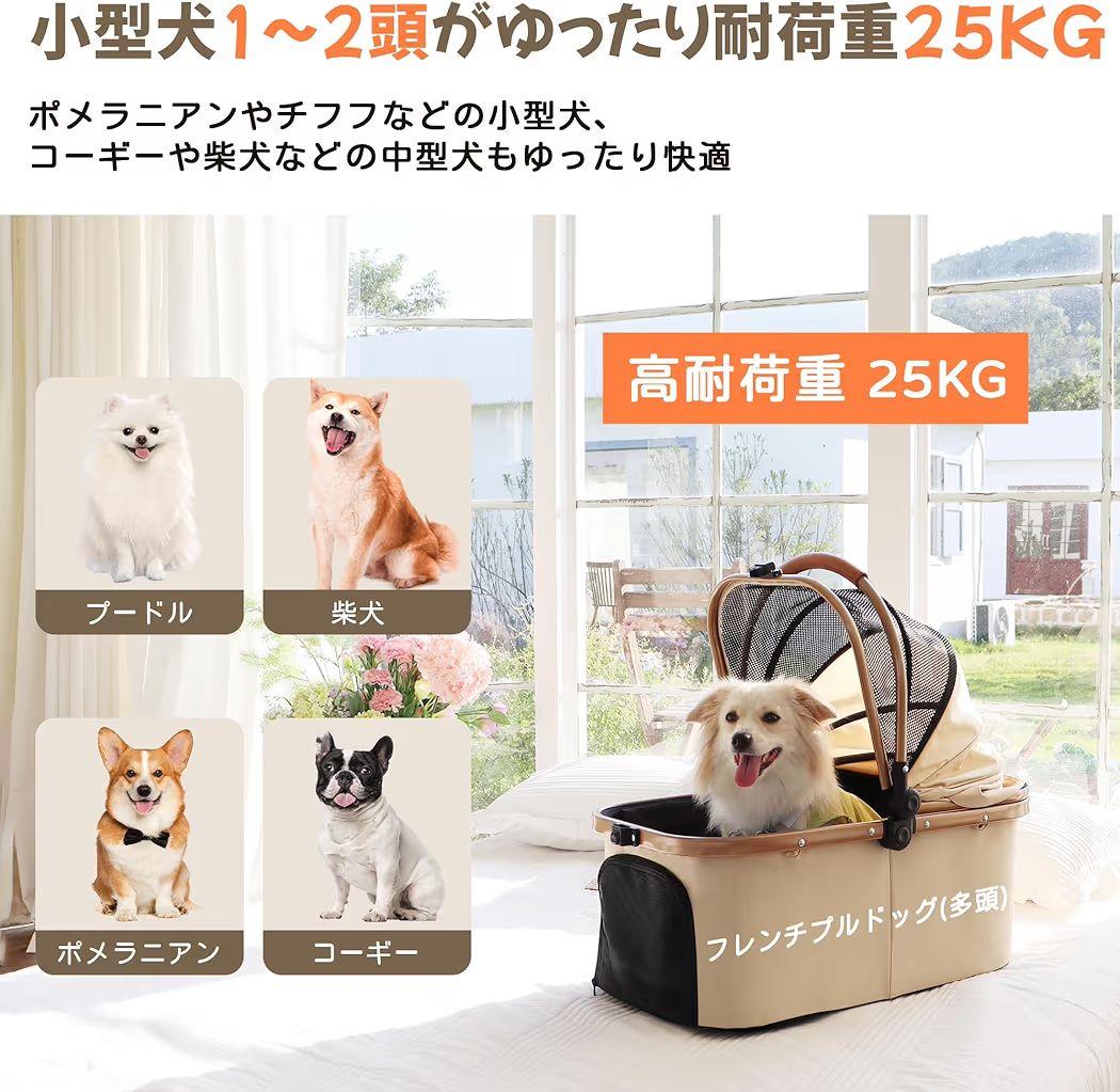 ペットカート 犬 バギー 4輪 小型犬 中型犬 多頭 耐荷重25kg 折りたたみ