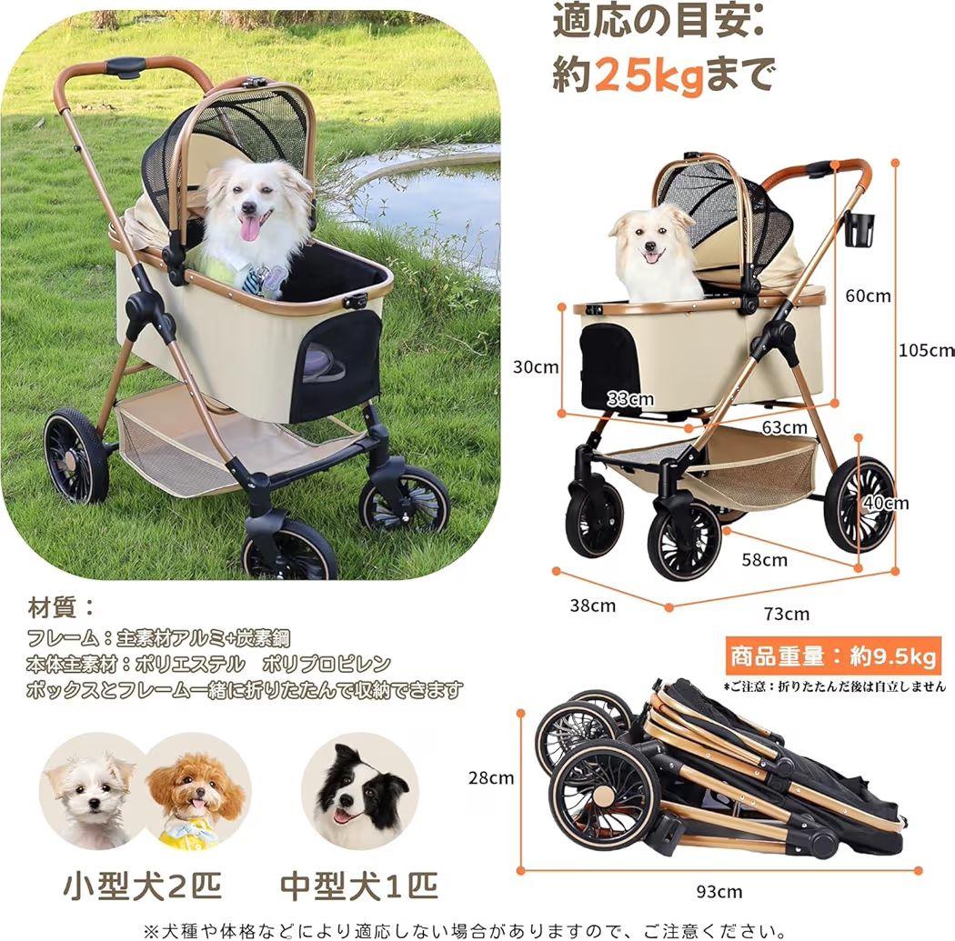 ペットカート 犬 バギー 4輪 小型犬 中型犬 多頭 耐荷重25kg 折りたたみ