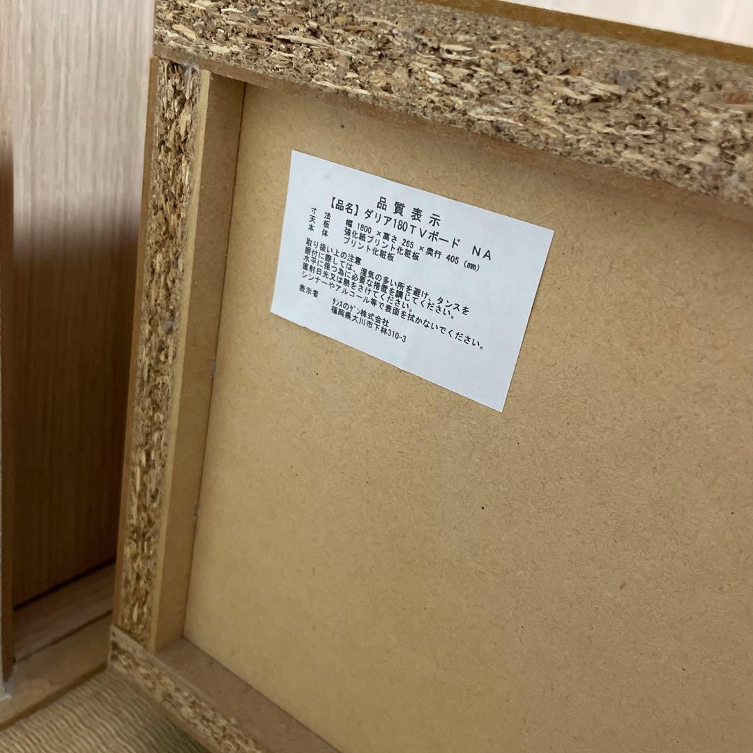 テレビ台 ローボード180cm 32 40 55 65 日本製 天然木 おしゃれ