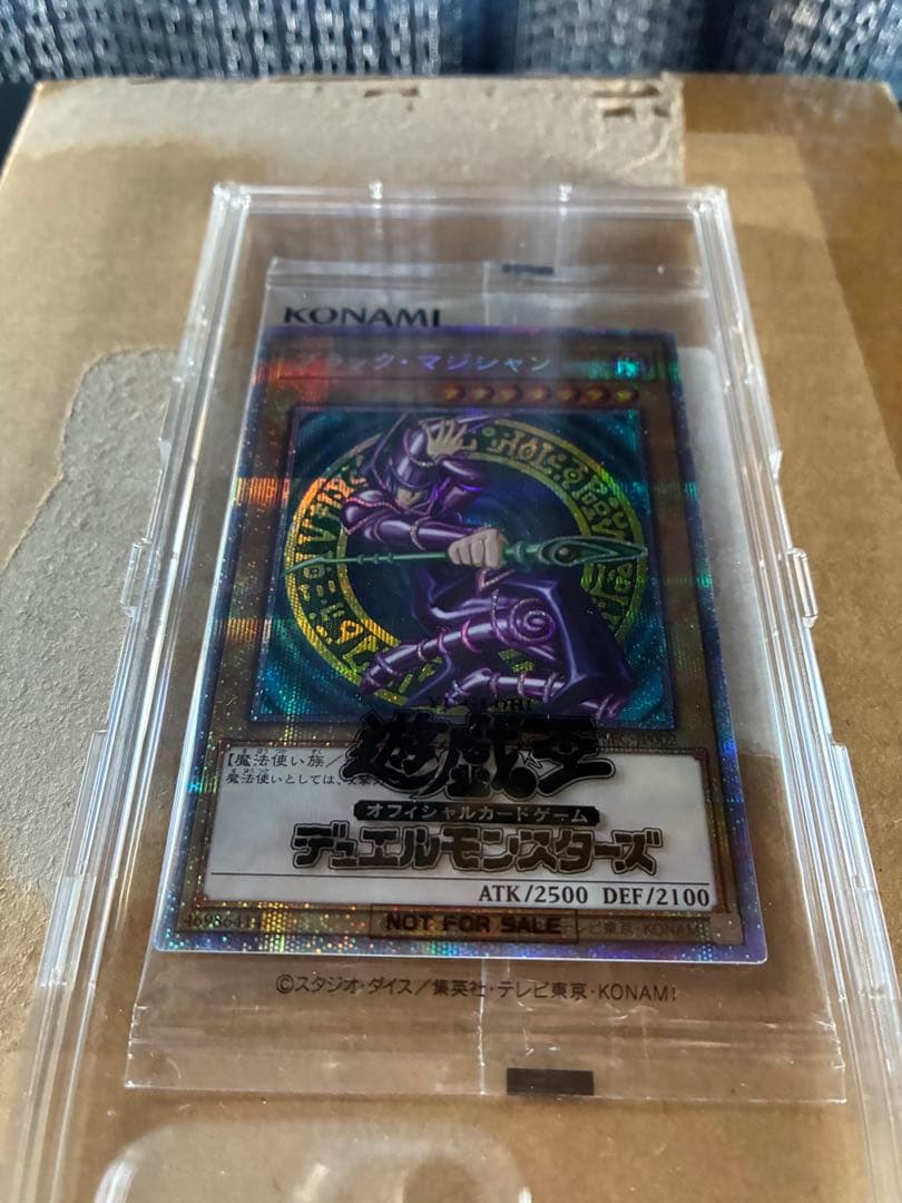 ブラックマジシャン プリシク 未開封 当選通知書 発送用ダンボール付