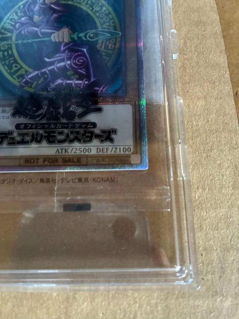 ブラックマジシャン プリシク 未開封 当選通知書 発送用ダンボール付