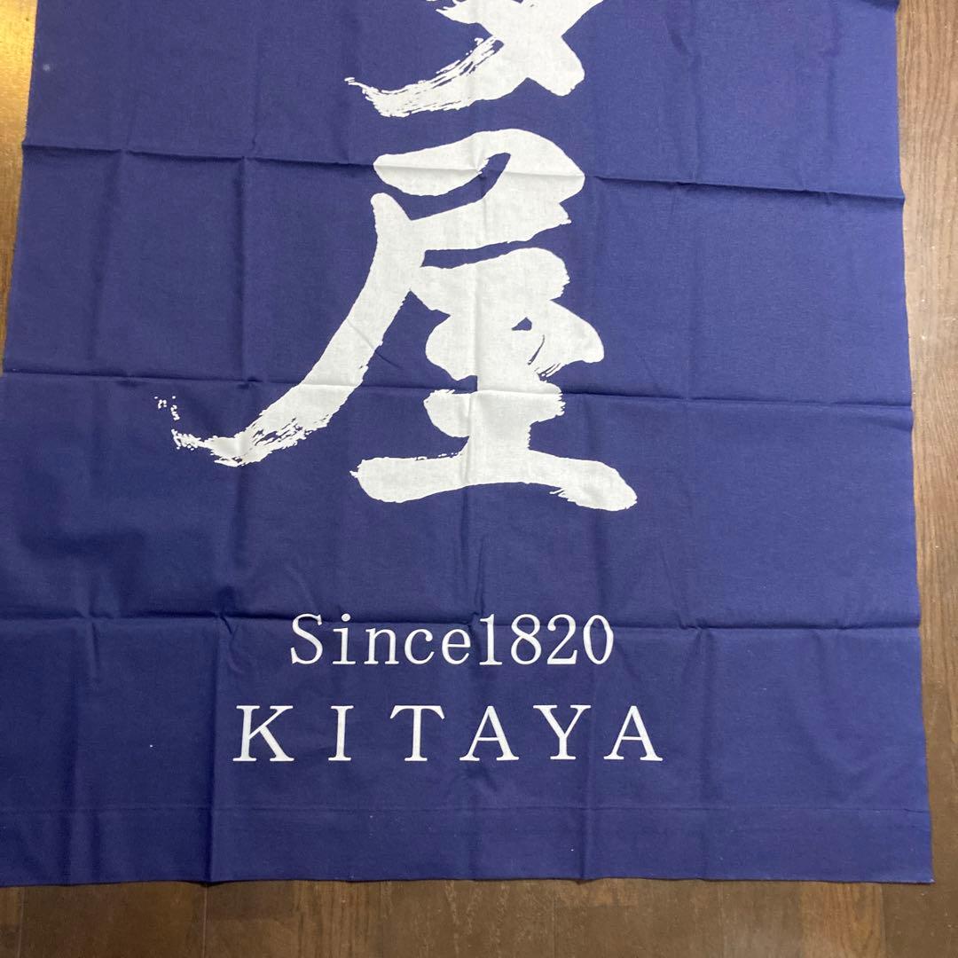 日本酒喜多屋　特大　タスペトリー　非売品