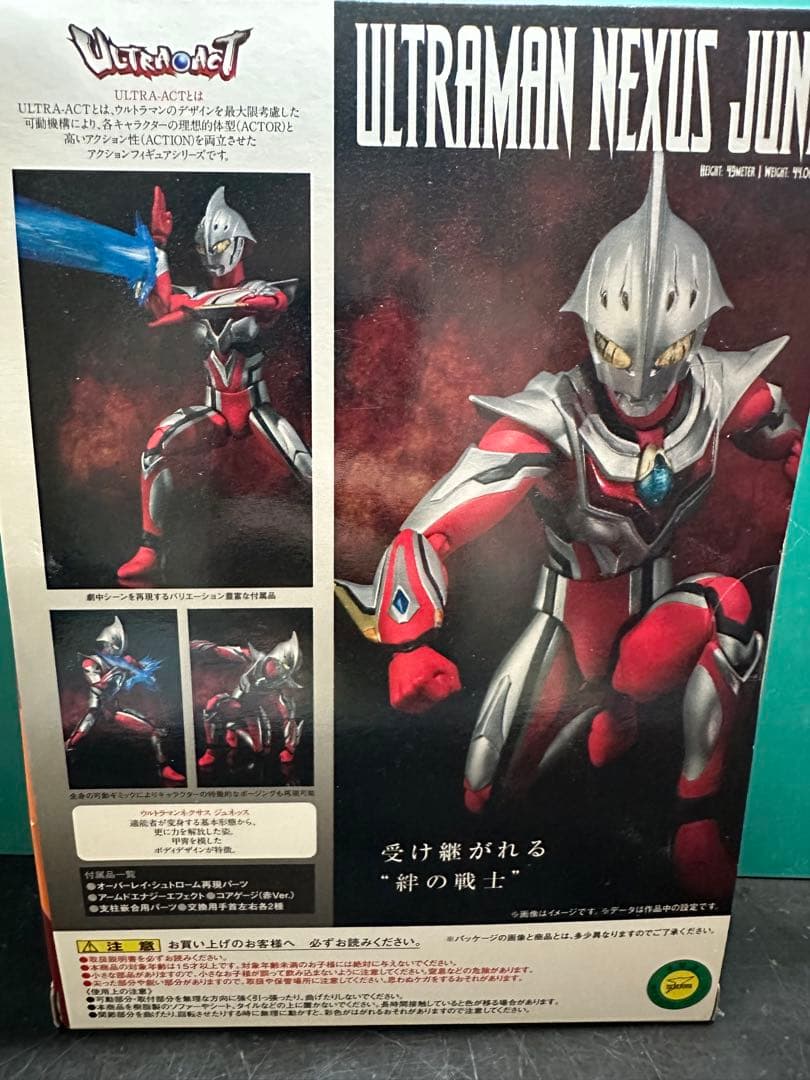 ULTRAMAN NEXUS JUNIS フィギュア BANDAI