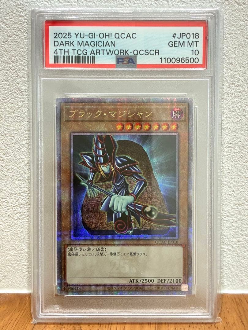 【PSA10】ブラック・マジシャン 25th クオシク｜QCSE