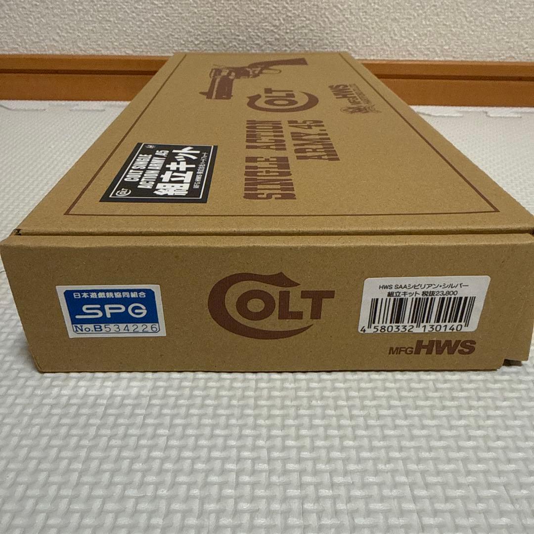 【新品】HWS SAA.45 シビリアン オールシルバーHW